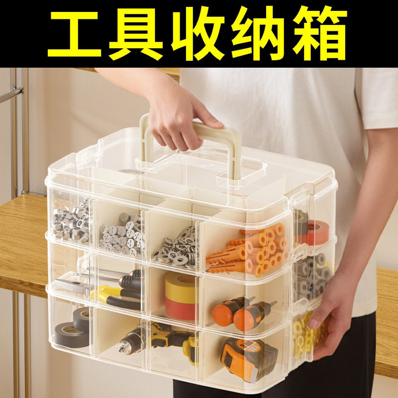 工具箱收纳盒零件杂物家用透明收