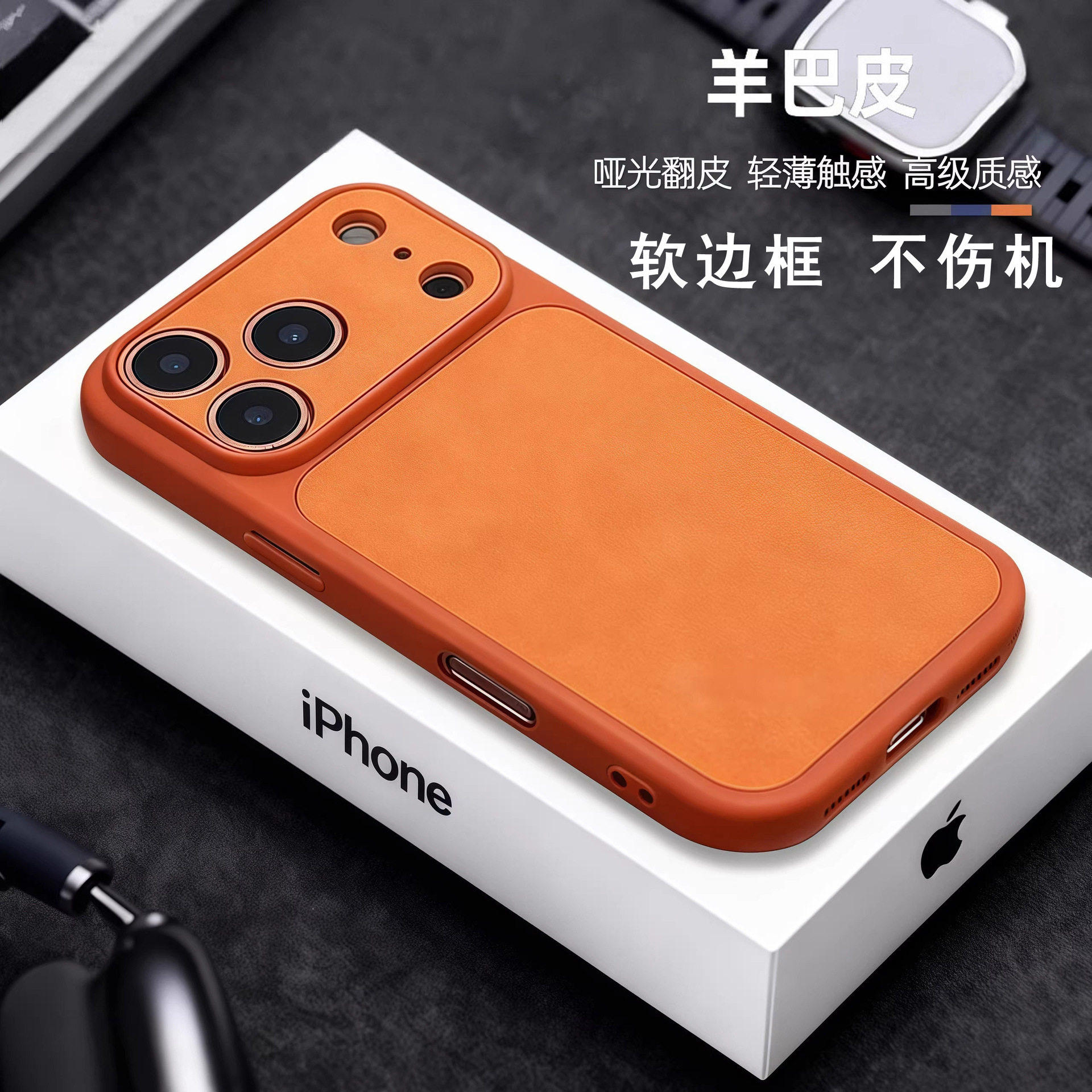 适用於iphone17手机保护壳ihone16promax防滑平国15pro摄像头iphonr14苹果13女士新款2025女款高级感外壳pg17