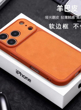 适用於iphone17手机保护壳ihone16promax防滑平国15pro摄像头iphonr14苹果13女士新款2025女款高级感外壳pg17