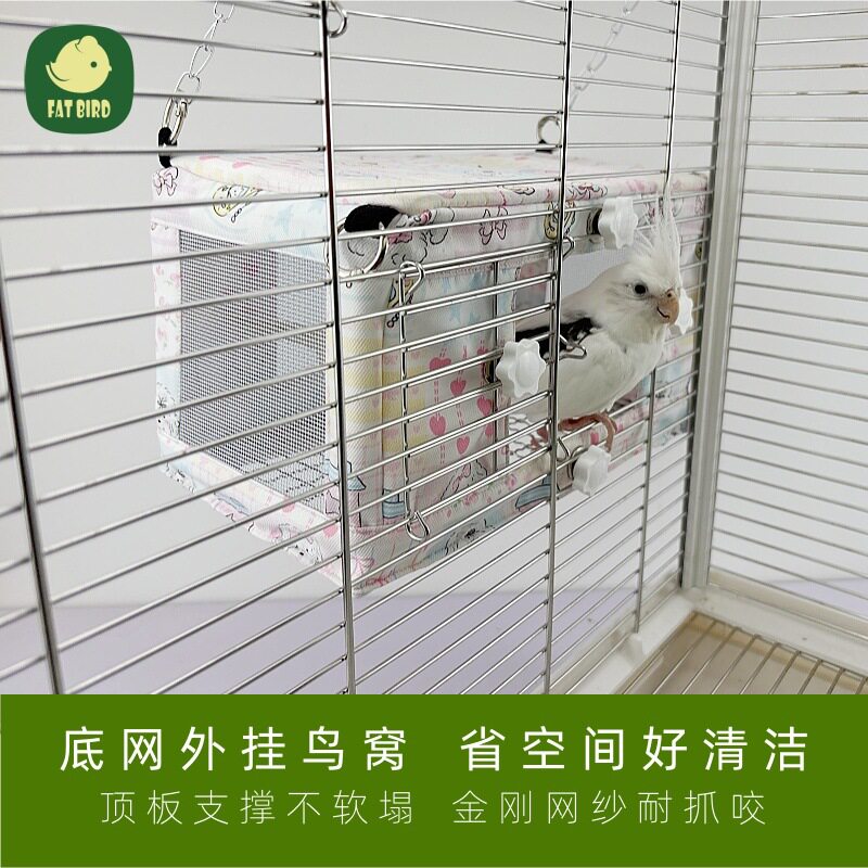 鹦鹉窝底网外挂窝薄款凉席窝小太