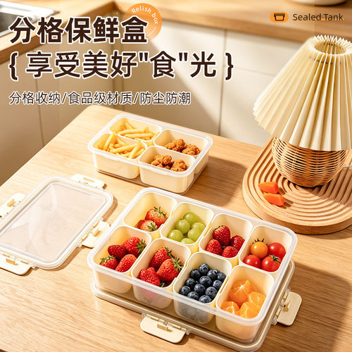 分格密封香料收纳盒家用厨房调料