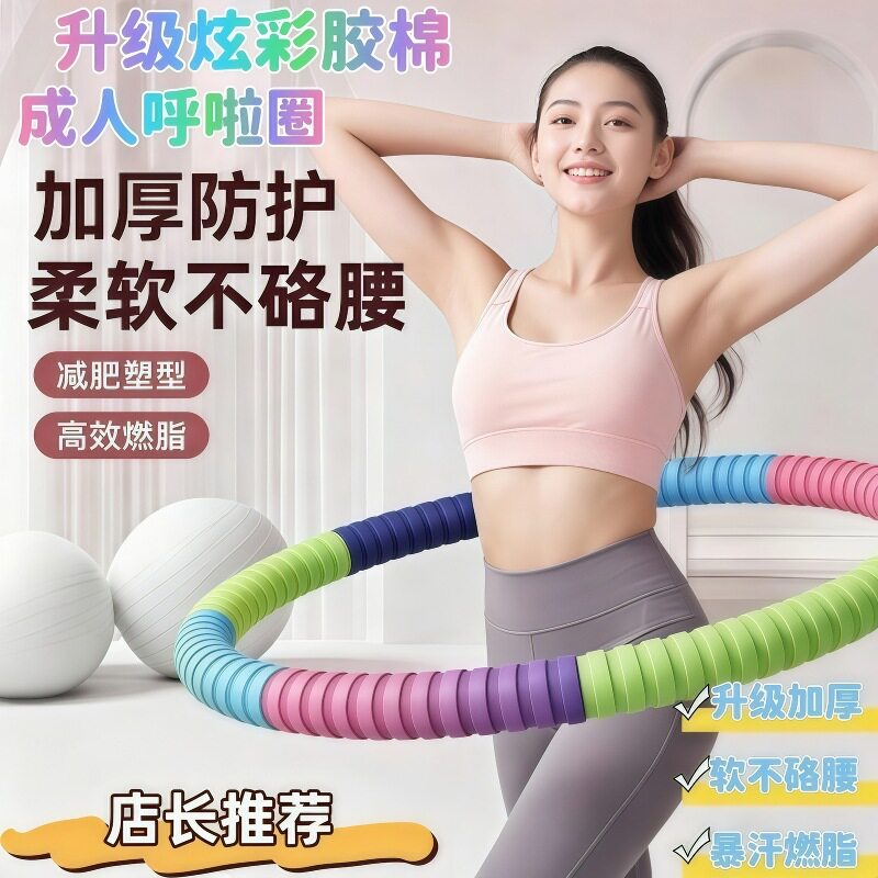 升级高弹马卡龙健身瘦腰腹家用瘦