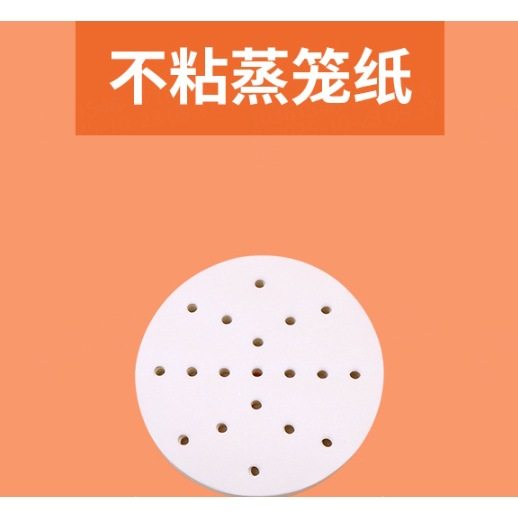蒸笼纸蒸包子垫纸蒸馒头不粘家用专用蒸屉布垫子一次性油纸,餐饮具,餐具笼/架,淘宝优惠券,粉丝福利购,淘宝优惠卷