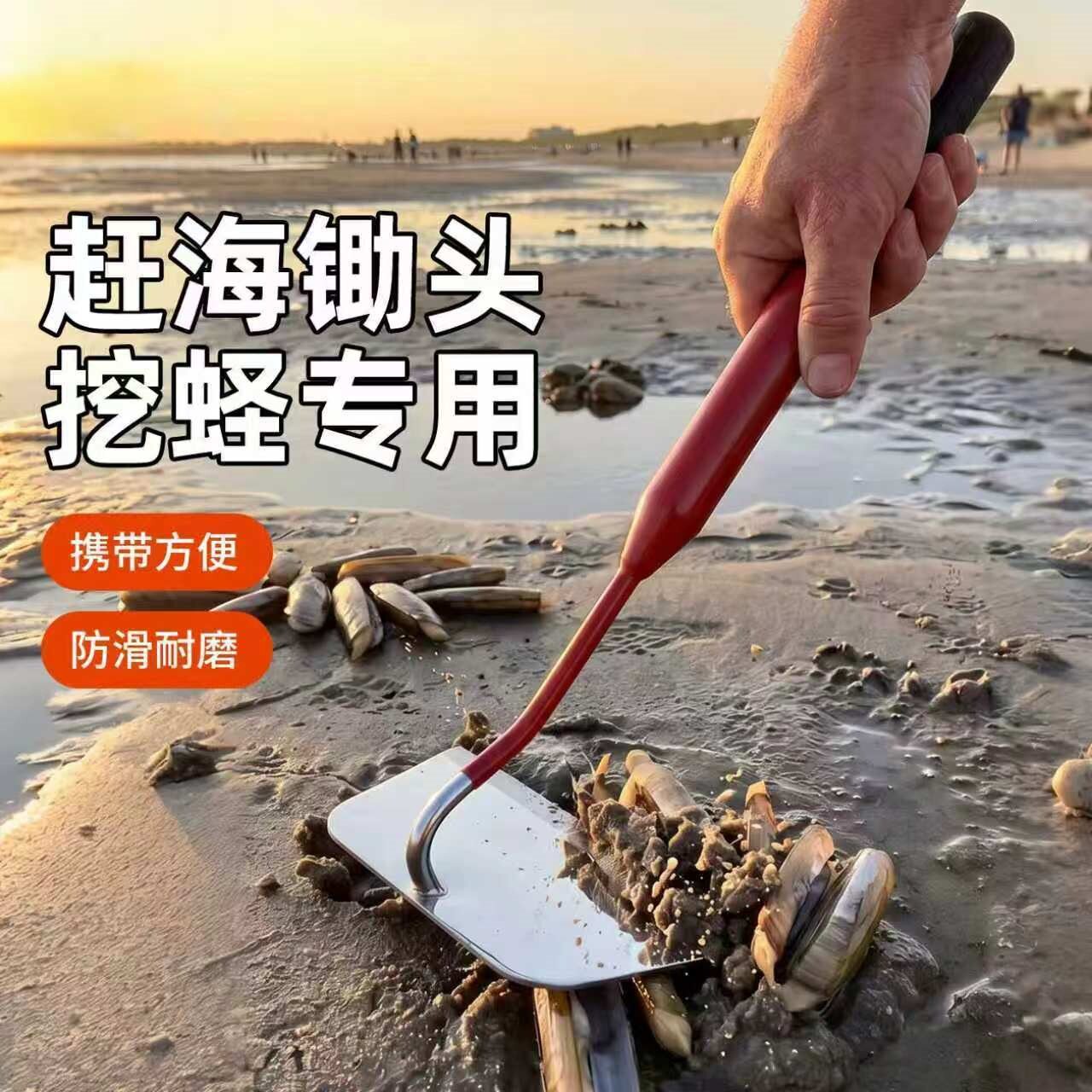 赶海锄头大号蛏子赶海工具锄头除