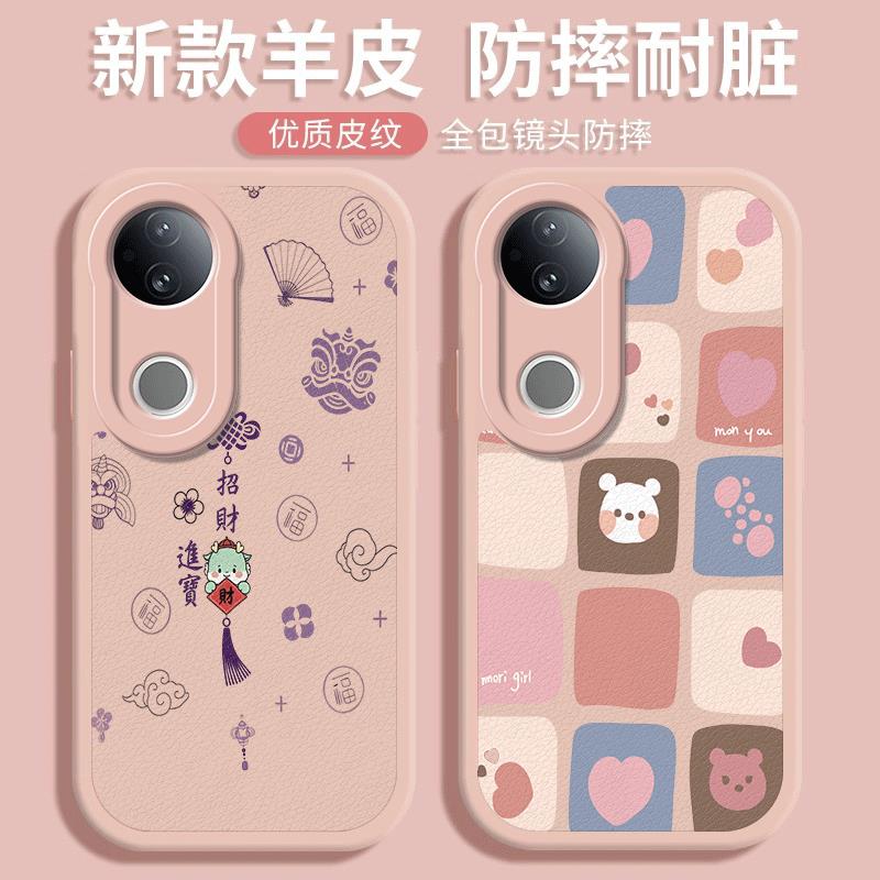 可爱小羊皮