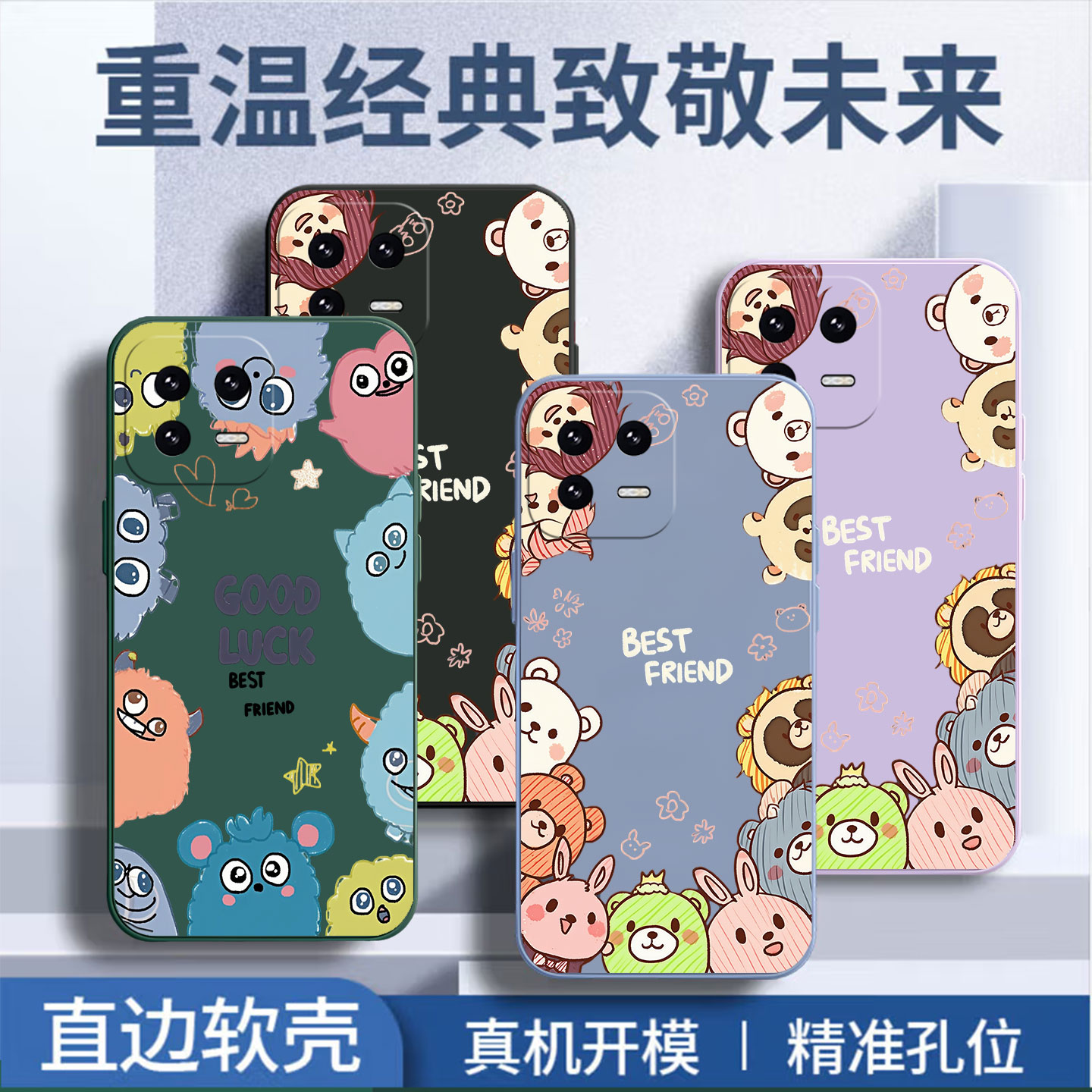 卡通可爱