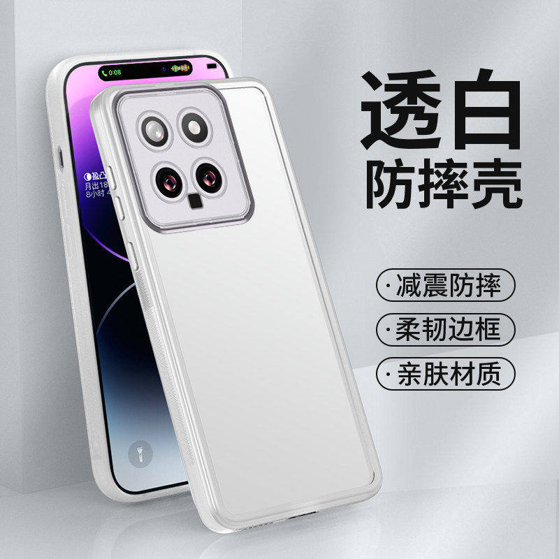 适用小米14pro手机保护壳透明xiaomi15ultra矽胶软壳新款全包防摔不顶膜23116PN5BC时尚版网红女的17promax/1