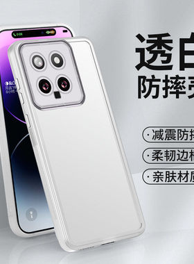 适用小米14pro手机保护壳透明xiaomi15ultra矽胶软壳新款全包防摔不顶膜23116PN5BC时尚版网红女的17promax/1