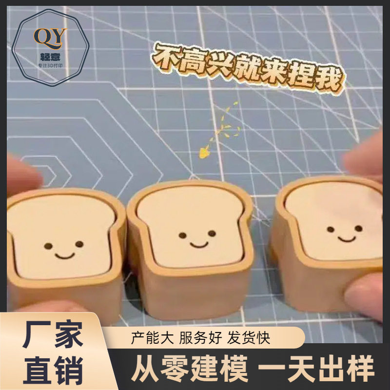 爆款卡通吐司面包模型解压玩具带