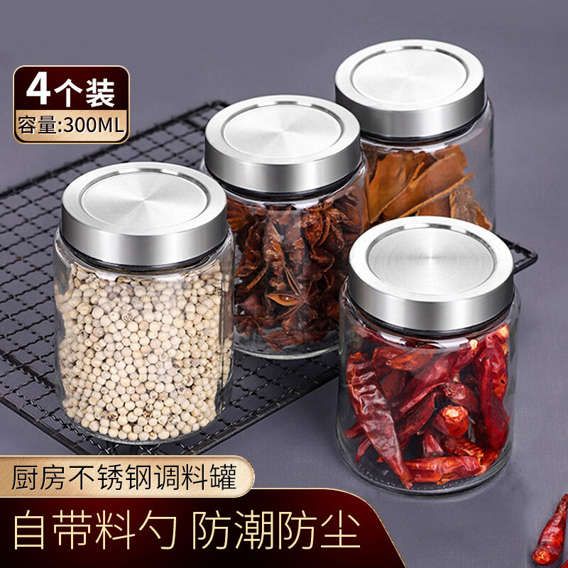 厨房玻璃调料罐4个装家用八角花