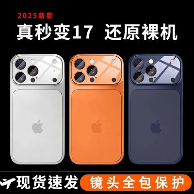 适用於iphone17手机保护