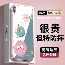 适用于vivoY93手机壳玻璃viovy93s防滑vivox93s潮男款vivy93s女生vⅰⅴ0y93磨砂oppoy散热vivov1818a女士vivy