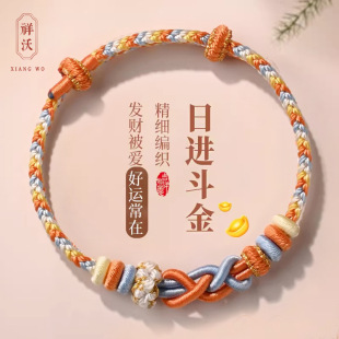 发财结手工编织桃花手绳女DIY可穿转珠黄金配饰好运男小红绳手链