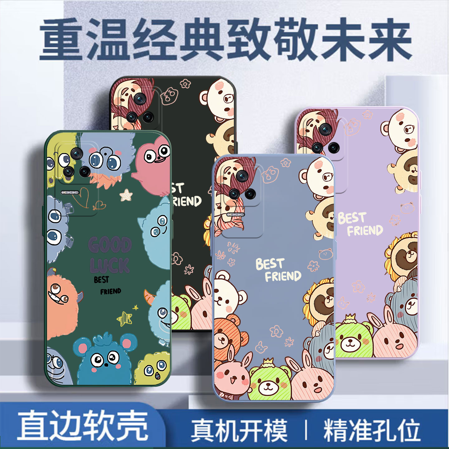 卡通可爱