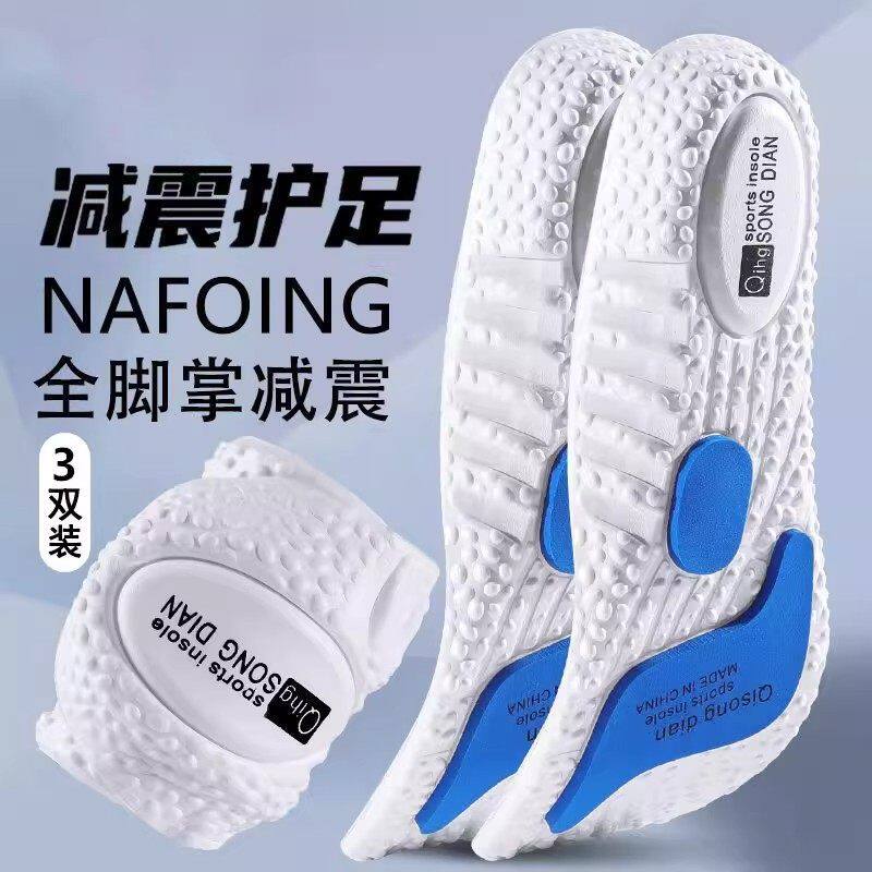 鞋垫运动气垫减震跑步篮球高弹男专业前脚掌运动鞋专用羽毛球鞋垫