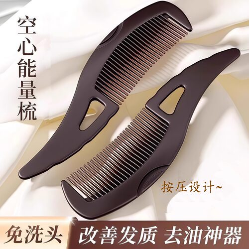 按摩能量梳家用免洗去油脂梳子便携随身按压油脂粒美发头皮按摩梳 - 封面