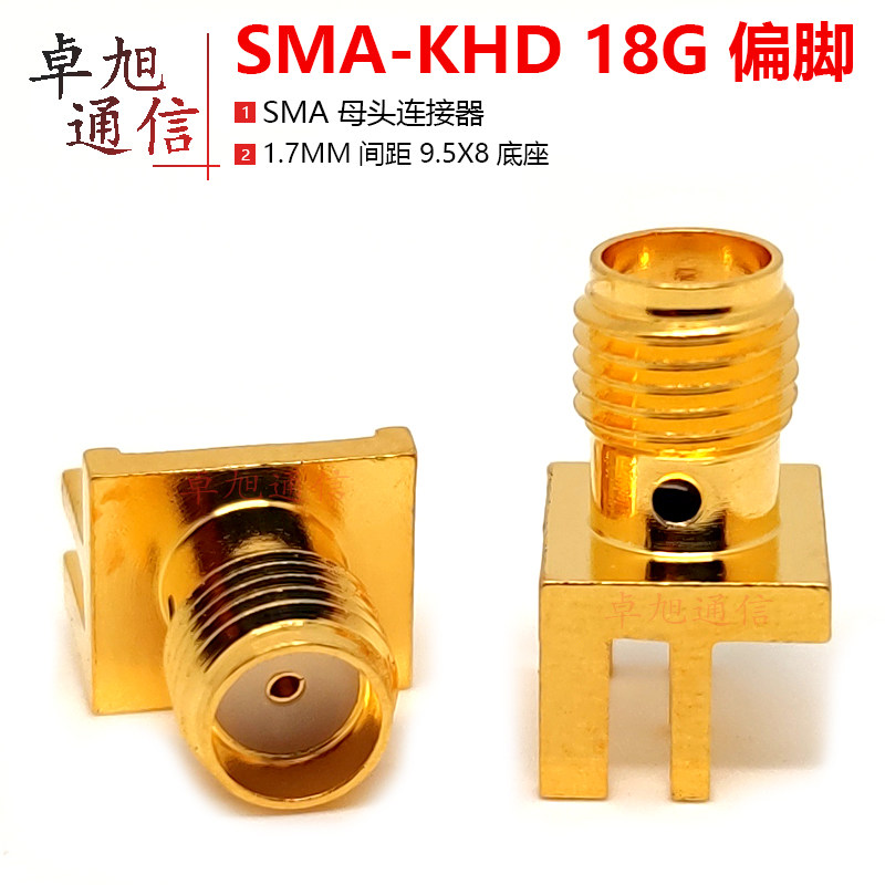 SMA-KHD母头18G偏脚夹板插座1.7MM间距SMA-KE母座端子接头焊板