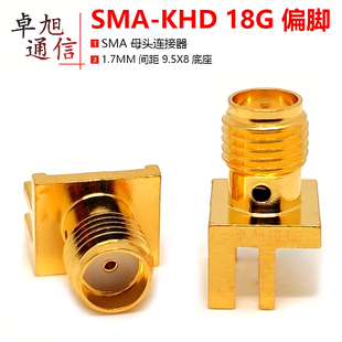 SMA KE母座端子接头焊板 KHD母头18G偏脚夹板插座1.7MM间距SMA