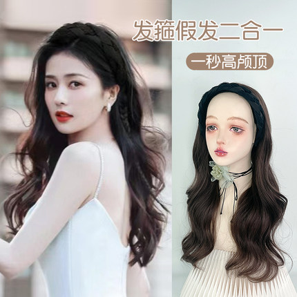 带发箍假发一体式女长卷发大波浪高颅顶半头套发片自然仿真全头套