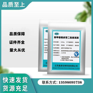 橙皮甜苷新甲基橙皮苷二氢查耳酮食品级新橙皮苷二氢查尔酮NHDC