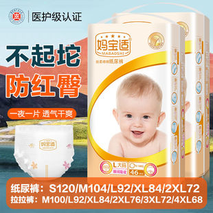 女尿不湿 拉拉裤 妈宝适纸尿裤 新生婴儿初生男宝宝超薄透气柔薄款