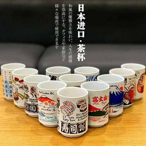 日本进口茶杯陶瓷料理店寿司