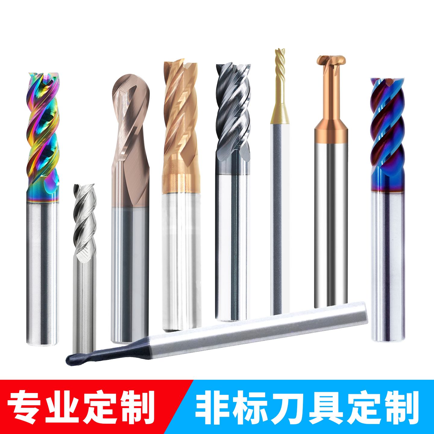 可非标定制铣刀钻头钨钢合金涂层