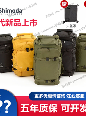 Shimoda专业户外相机摄影包双肩背包X25 X30 X40 X50 X70十木塔V2