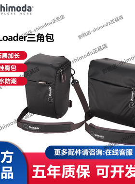 Shimoda十木塔TopLoader枪包可拓展三角包胸包单肩摄影包斜跨背包