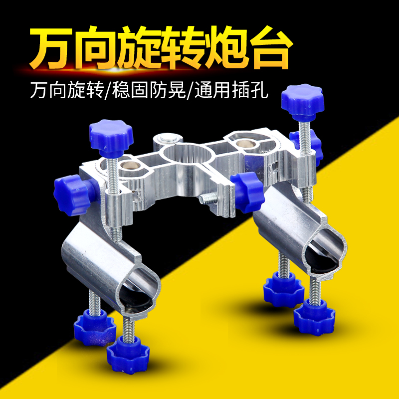 朝宇新款向双炮台架钓椅配件双炮台支架炮台座钓鱼椅炮台渔具