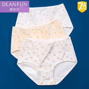 蝶安芬中高腰纯棉女内裤 头 抑菌裆可爱少女学生长绒棉三角包臀短裤