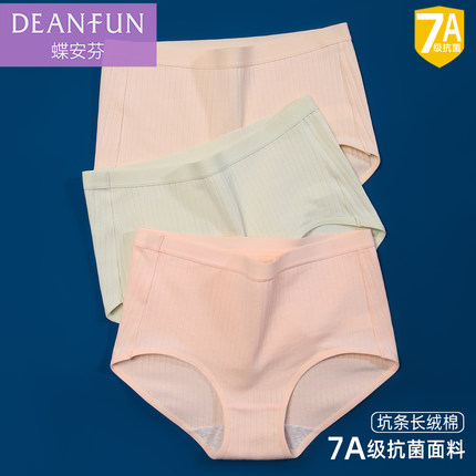 蝶安芬中高腰女内裤7A级抑菌坑条长绒棉三角裤头25年包臀纯棉短裤