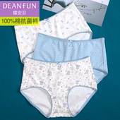 蝶安芬纯棉内裤 女100%全棉裆抗菌柔软舒适透气印花甜美日系中高腰