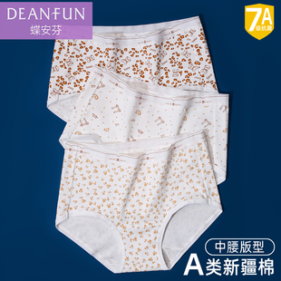 甜美少女学生三角裤 女纯棉7A级抗菌短裤 头 中腰内裤 蝶安芬2025新款