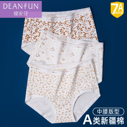 蝶安芬2025新款中腰内裤女纯棉7A级抗菌短裤甜美少女学生三角裤头