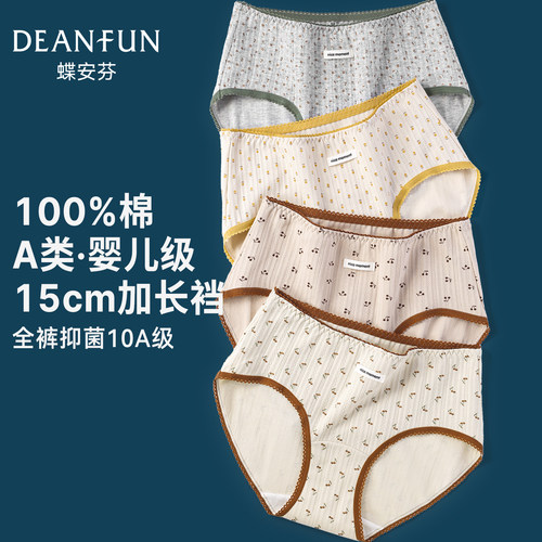 10A级全身抑菌面料，新疆长绒棉