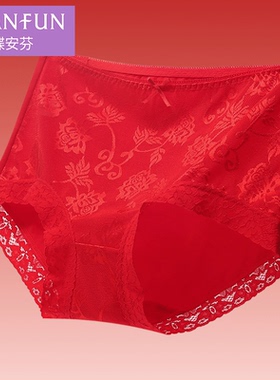 蝶安芬红色内裤女本命年纯棉无痕性感蕾丝2026新款属马年女士短裤