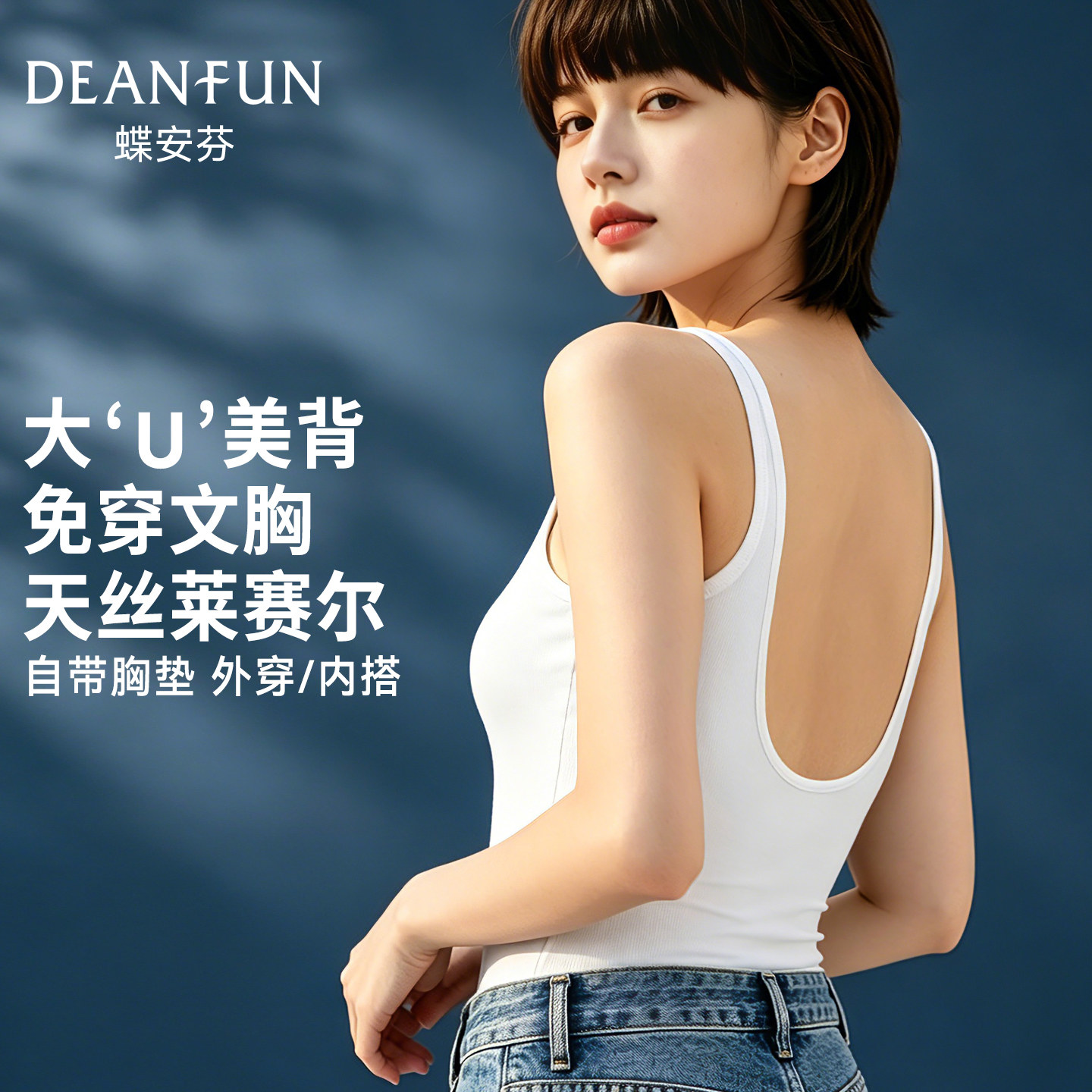 美背小吊带背心女免穿文胸一体2026新款外穿夏季薄款内搭打底上衣