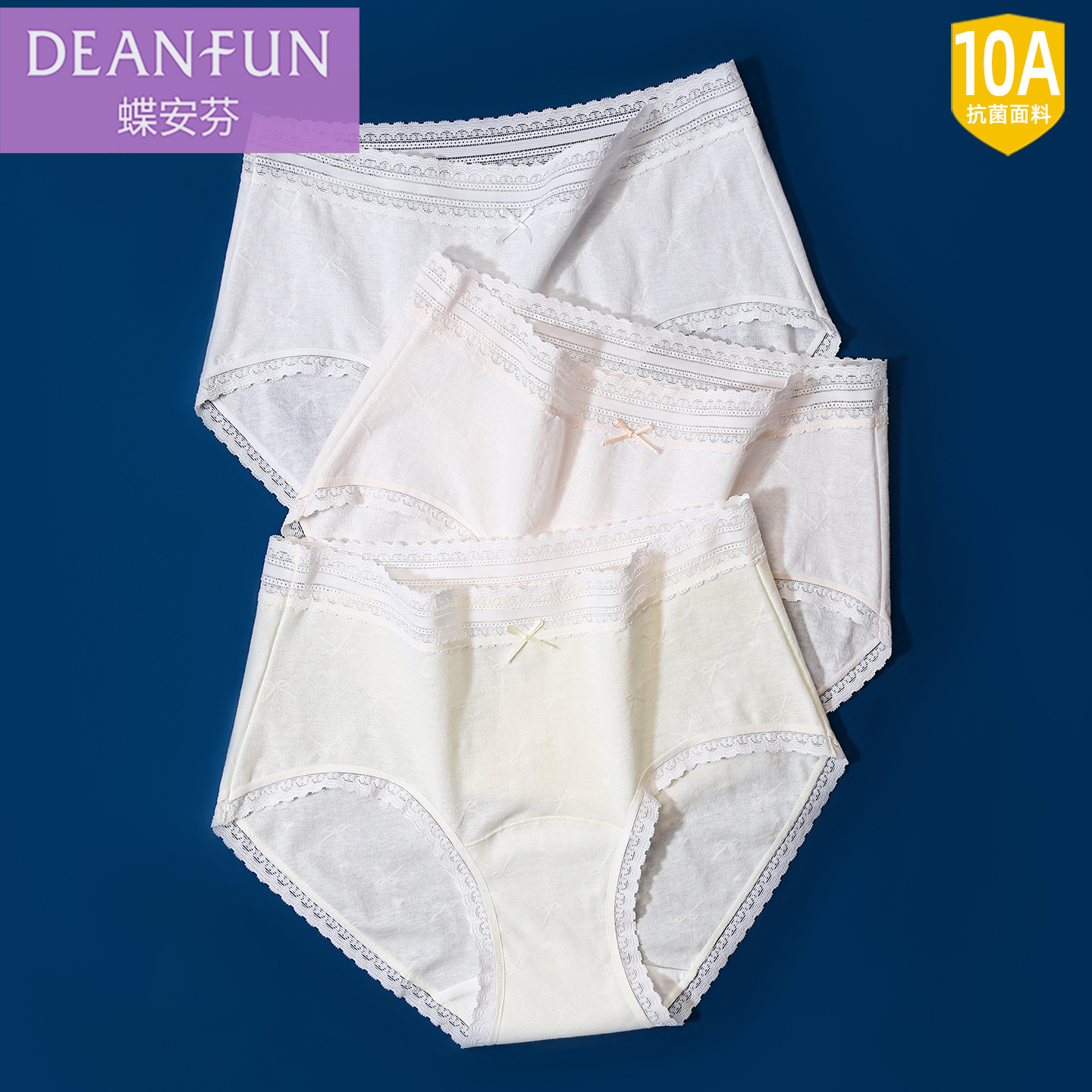 蝶安芬中腰女内裤10A级三角裤头