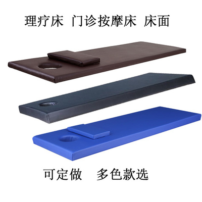 推拿按摩针灸床面加厚可定做多色