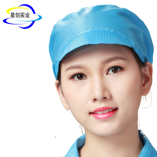 防静电帽蓝色白色粉色鸭舌工作无尘冒工厂车间防尘男女劳保工帽子