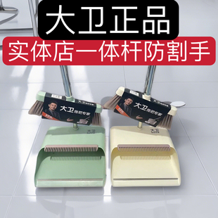 大卫家用扫把簸箕一体杆套装组合套装扫把簸箕扫地扫帚簸箕组合
