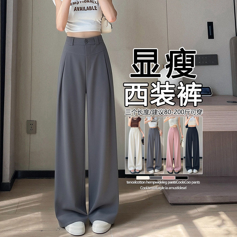 灰色西装裤女夏季薄款高腰显瘦高级感垂感西裤冰丝窄版直筒阔腿裤