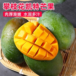 【特价】凯特芒大芒果9斤生态水果香甜多汁攀枝花现摘现发扶农