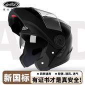 AD电动摩托车头盔3C认证揭面盔男女士轻便骑行全盔四季 通用安全帽