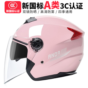 电瓶摩托车半盔四季 新国标3C认证电动车头盔男女士夏季 通用安全帽