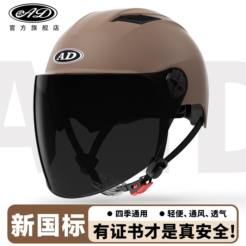 AD电动车头盔3C认证男女士轻便骑行半盔夏季防晒电瓶摩托车安全帽