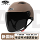 AD电动车头盔3C认证男女士轻便骑行半盔四季 通用电瓶摩托车安全帽