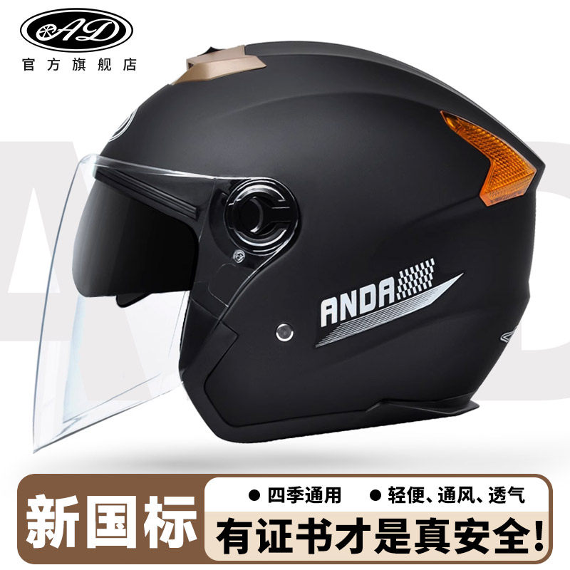 AD电动车头盔3C认证男女士轻便骑行半盔四季通用电瓶摩托车安全帽