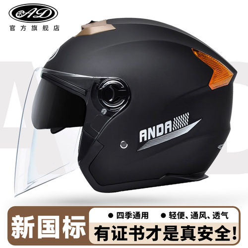 【AD头盔】骑行半盔电动车安全帽